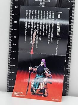 Amazon.co.jp: 海洋堂 三国志 川本喜八郎 フィギュア